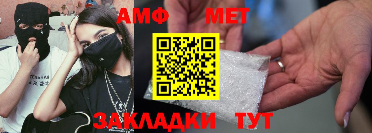 АМФ  АМФ Розовый  Амфетамин  Волжск  Вход с VPN 