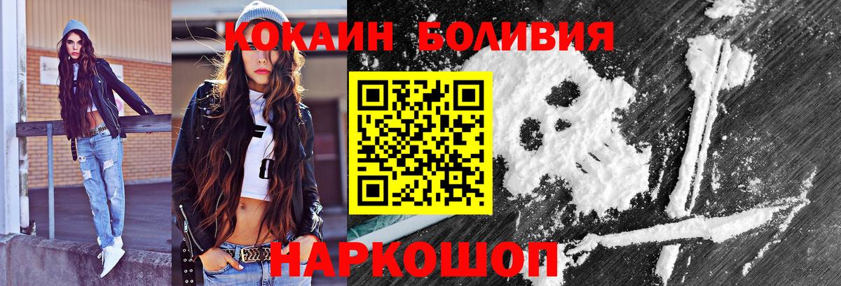 COCAIN  Cocaine Боливия  закладки  COCAIN Columbia  Волжск  Вход с VPN 