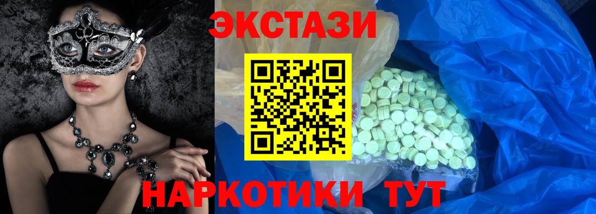 Ecstasy  Вход с VPN  ОМГ ОМГ маркетплейс  Волжск  ЭКСТАЗИ 99%  Экстази таблы 