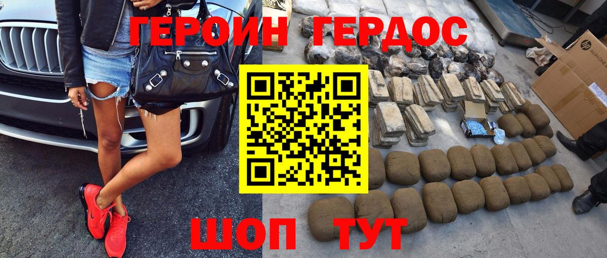 Волжск  Героин Афган  Вход с VPN 
