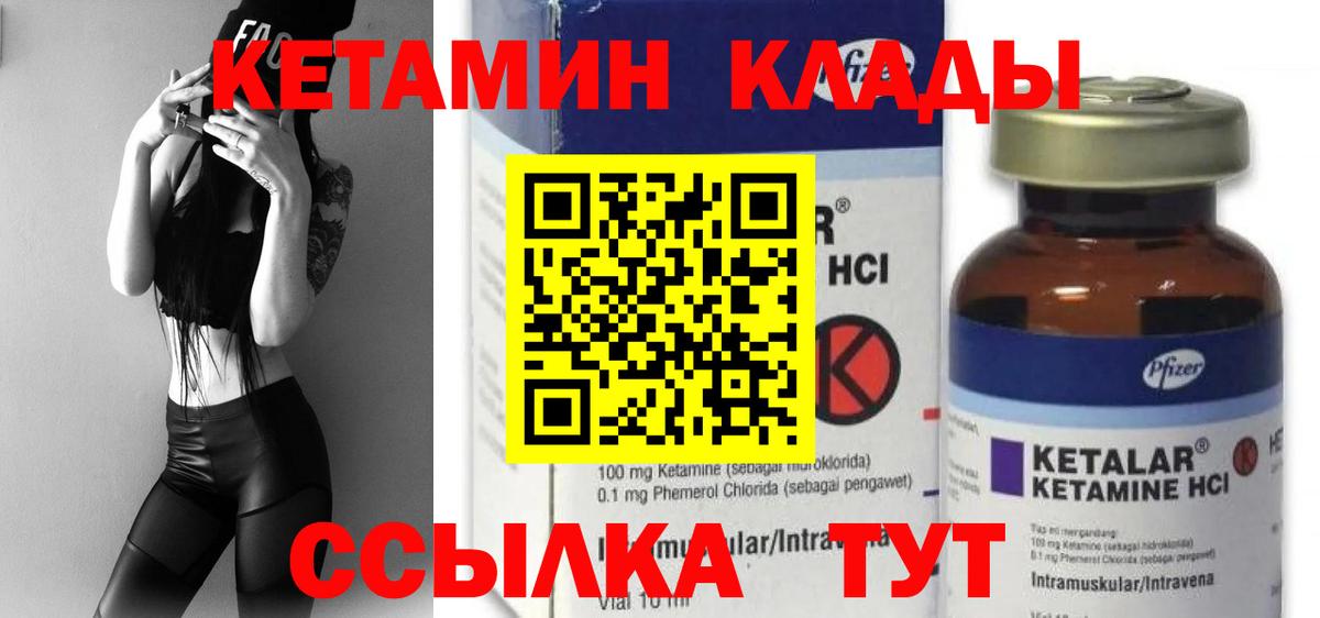 Волжск  КЕТАМИН ketamine  КЕТАМИН VHQ  Вход с VPN 