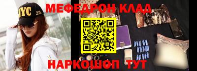 меф Волжск
