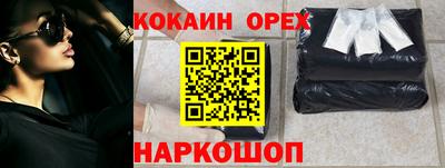 наркотики Аргун