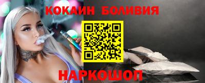кокаин премиум Апшеронск