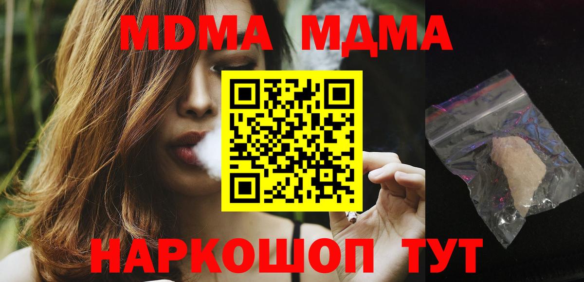 МДМА Molly Волжск