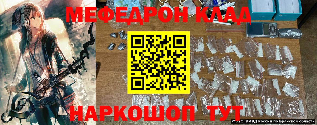 Меф 4 MMC  Меф  Меф  MEGA ссылка  Волжск  Вход с VPN 
