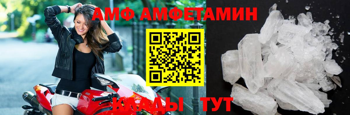 МЕТАМФЕТАМИН Декстрометамфетамин 99.9% Волжск