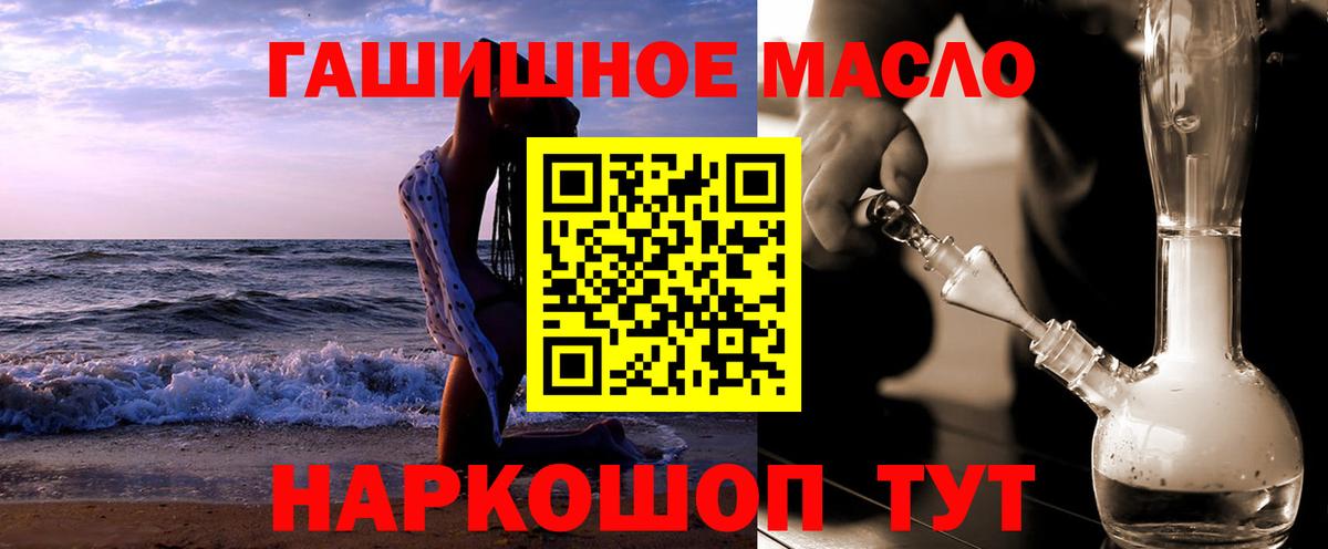 Дистиллят ТГК вейп Волжск