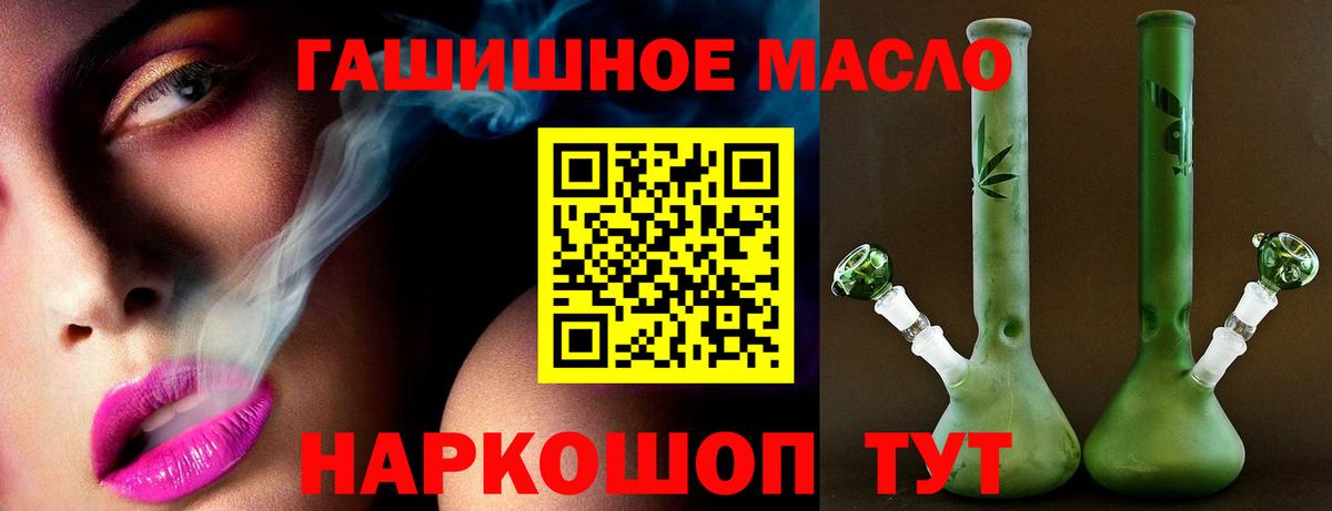 Дистиллят ТГК вейп  Вход с VPN  Волжск  ТГК вейп 